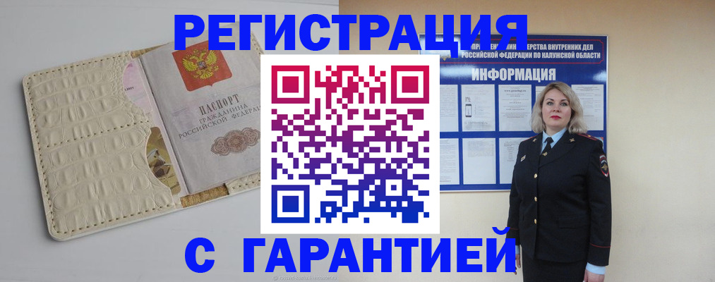 временная регистрация для школы в Катав-Ивановске