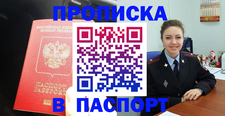 временная регистрация госуслуги в Катав-Ивановске