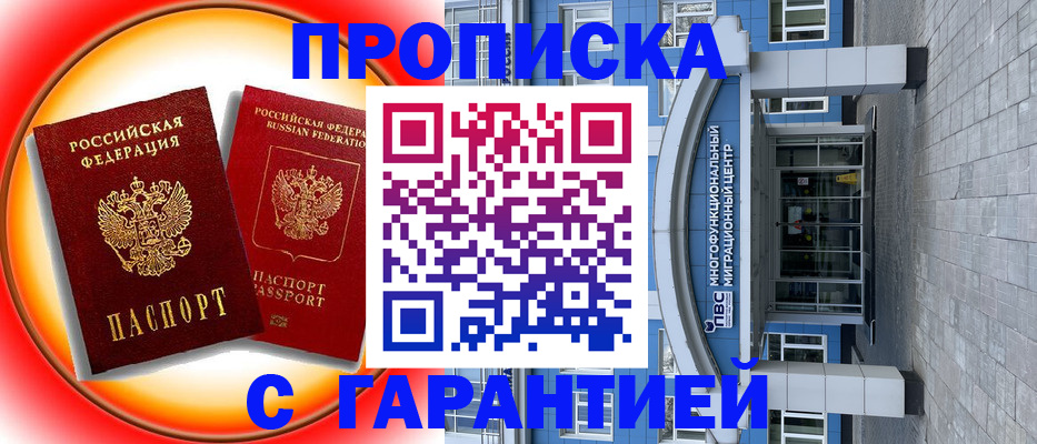 временная регистрация 2025 в Катав-Ивановске