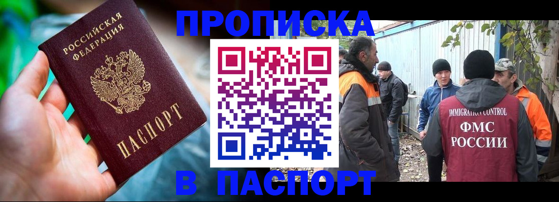 прописка регистрация в Катав-Ивановске